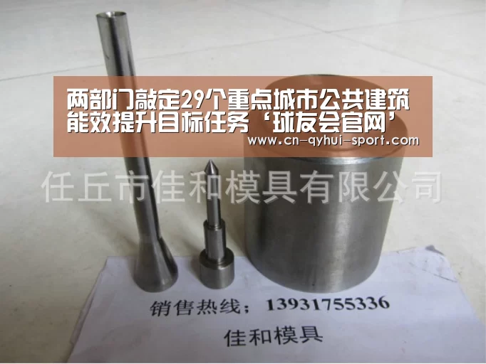 两部门敲定29个重点城市公共建筑能效提升目标任务‘球友会官网’(图4) 球友会体育